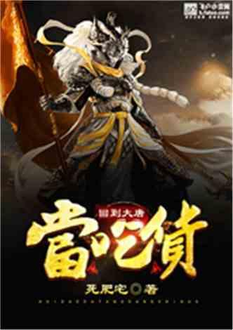 余天睿一共有多少笔画？游戏画面
